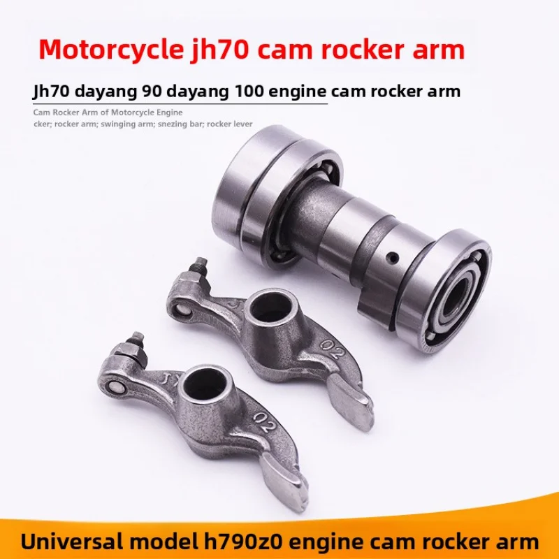 

JH70 camshaft rocker arm, suitable for motorcycles such as YAMAHA 90/DY100 Jetta JD, and universal camshaft assembly