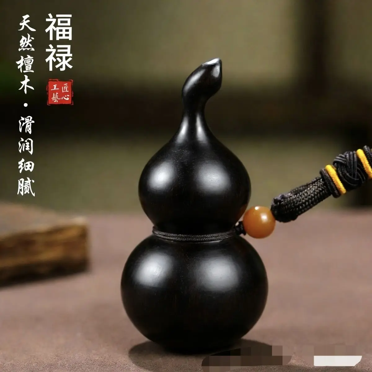 Ebony Gourd Handle Pendant - Natural Ebony Carving for Wrist and Hand Play, Creative Hanging Ornament, Solid Wood Tactile Sculpt