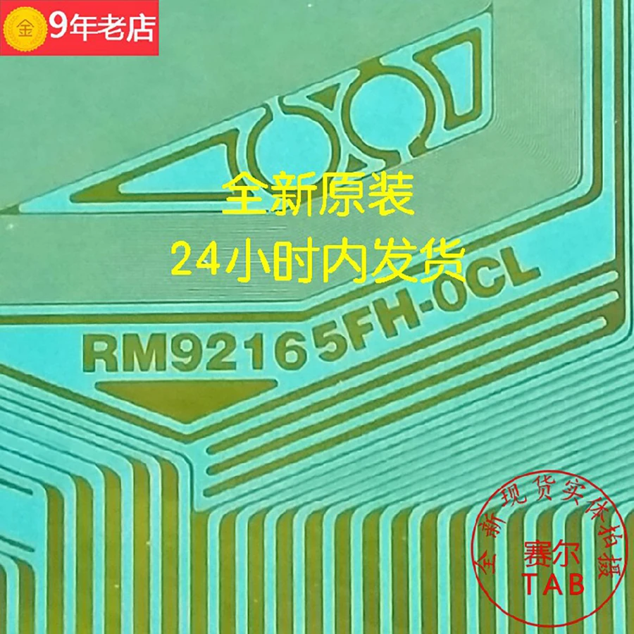  RM92165FH-OCL   LCD chip TAB module  RM92165FH-OCL