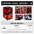 A set of 18pcs