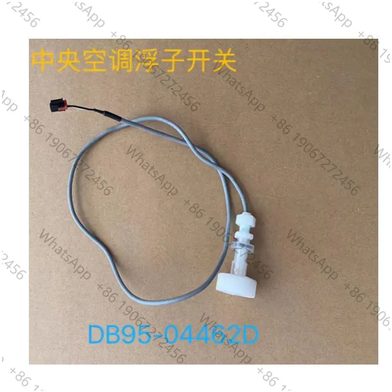 Suitable for central air conditioning drainage pump float switch socket