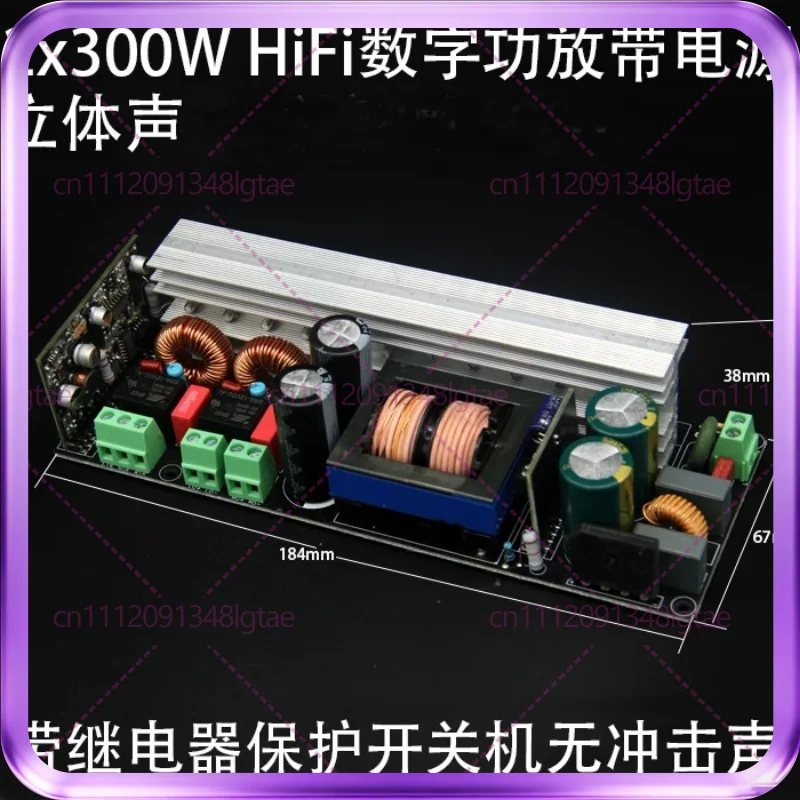 

1pcs Stereo two-channel digital power amplifier board with switching power supply 2x3456700W
