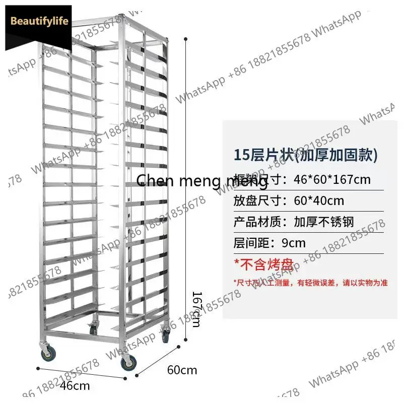 

A601 Stainless steel grill commercial multi-layer cake tray truck baking cake bread tray rack