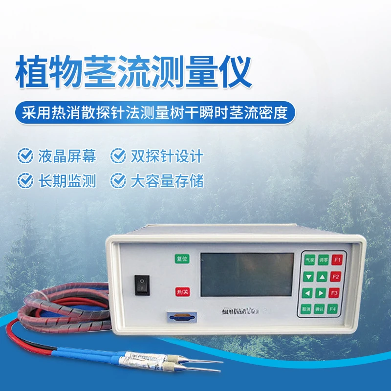 Plant Stem Flow Meter Probe Type Plant Stem Flow Measuring Instrument Trunk Density DetectorMeasuring