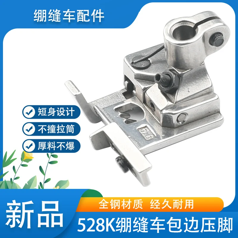 

528K Прижимная лапка для тягового стержня, новая трехигольная, пятистрочная, с плоским замком, лента для переплета, покрытая лентой для тяги, боковая, 5,6 Rolle