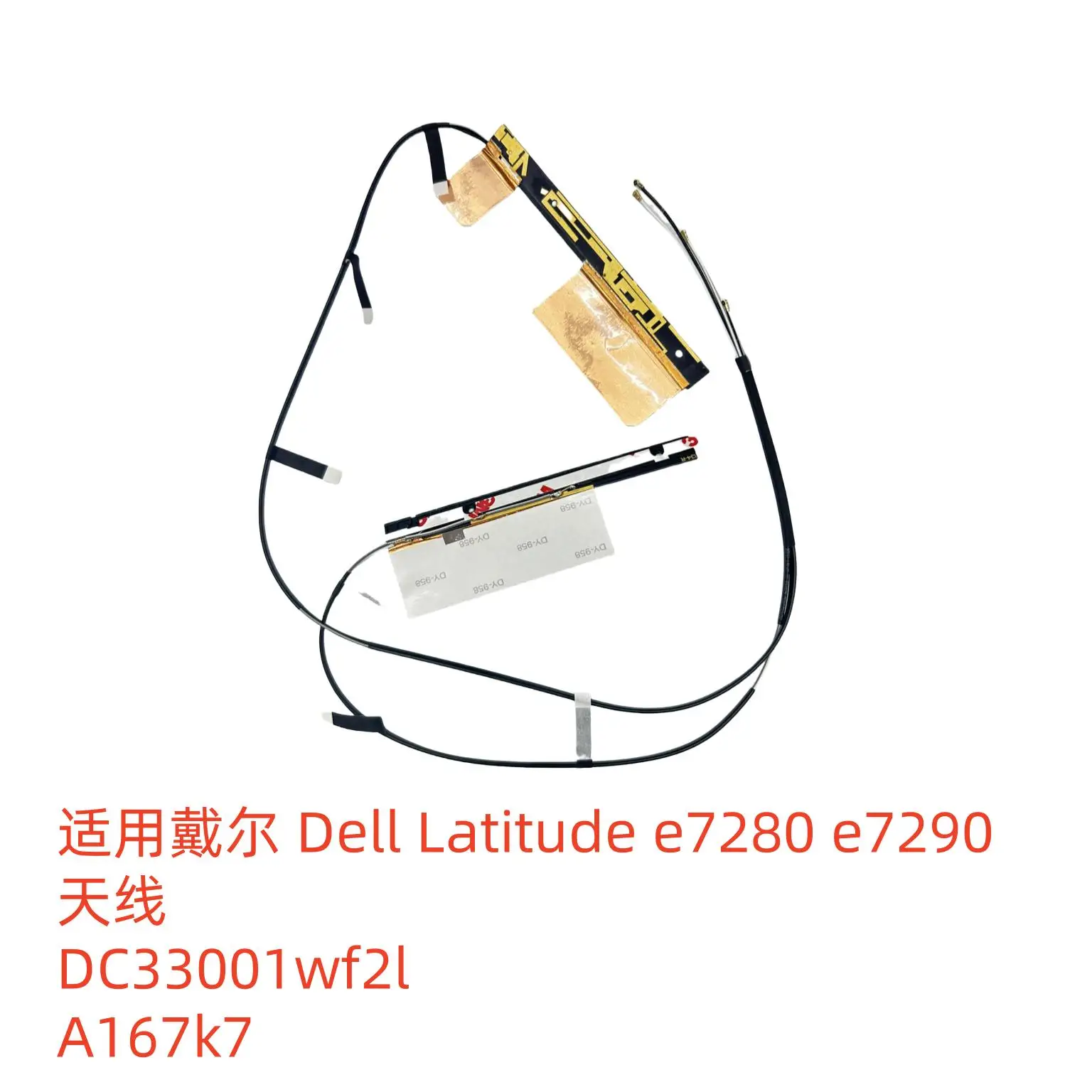 

Для антенны Dell Latitude E7280 E7290 DC33001WF2L A167k7