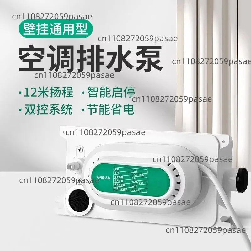 Central air conditioning drain pump condensate lift pump external hanging cabinet air duct machine special automatic drain