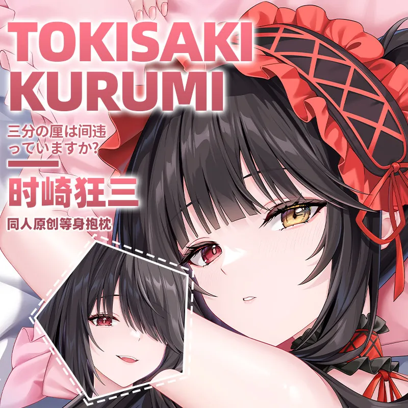 

Наволочка для подушки-дакимакуры Kurumi Tokisaki (Azur Lane, Date A Live) – чехол для подушки для обнимания, мультяшный аниме-дизайн, подарок для косплея