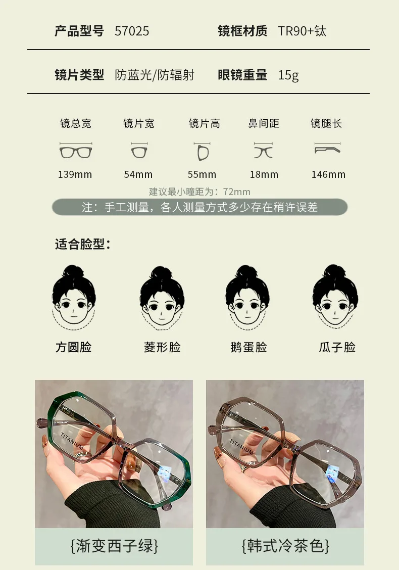 ALICIA Woman Big Size Glasses Fashion Ultra light TR90 Polygon Eyewear Optical Prescription Specs For Women 57025 - Image 2