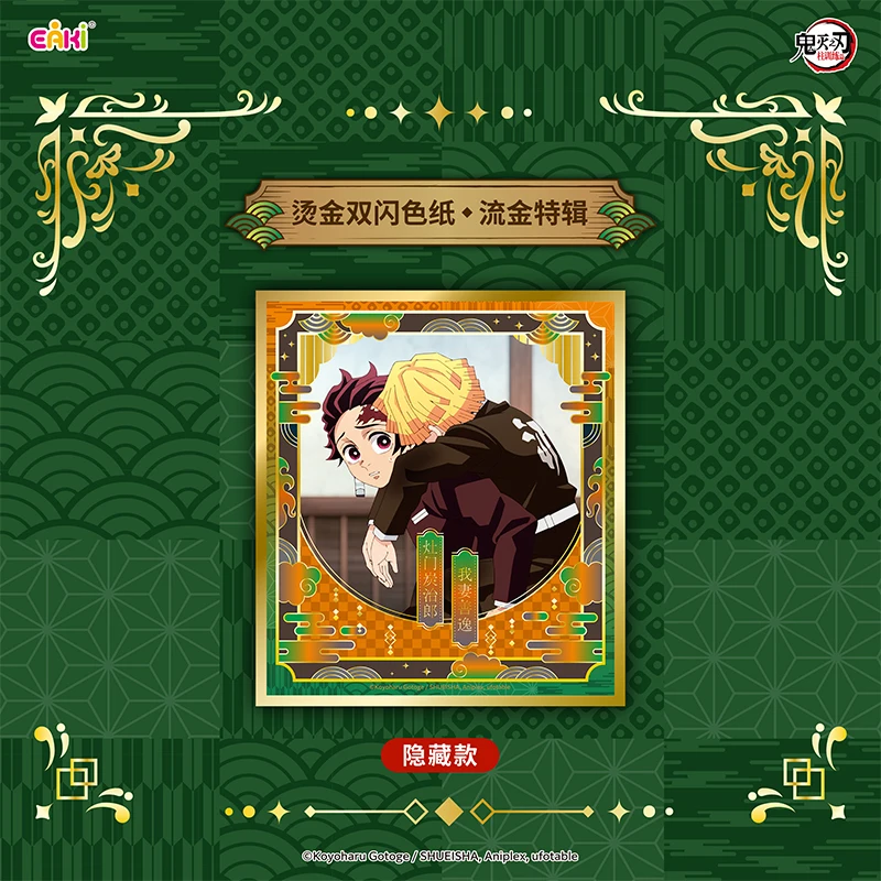 EAKI ゴールデンカード ブラインドボックス キャラコレクタブル ダブルフラッシュカラーペーパー 金メッキ アニメゲームコレクタブルカード