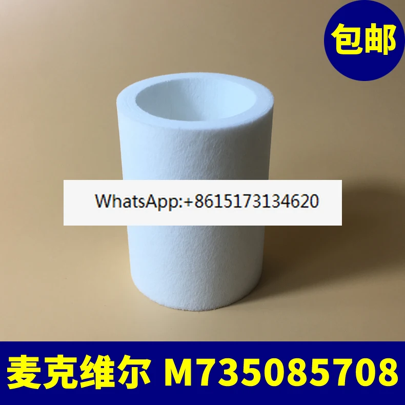 فلتر الزيت تكييف الهواء المركزي ضاغط الطرد المركزي M735085708 #1