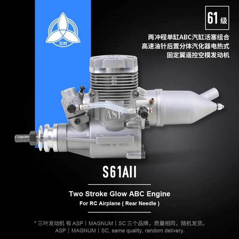 

ASP S61A Двухтактный двигатель накаливания 9,95 куб.см, одиночный класс 661 для спортивных радиоуправляемых самолетов