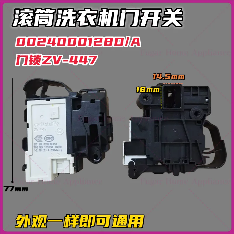 5 peças para haier sanyo tambor máquina de lavar roupa interruptor de porta 0024000128d/a fechadura eletromagnética ZV-447