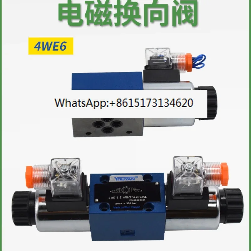 

4WE6E61b G двухпозиционный J трехпозиционный 3 четыреходовой 4WE6D6X одноходовой H гидравлический клапан 24 В двухходовой C электромагнитный клапан