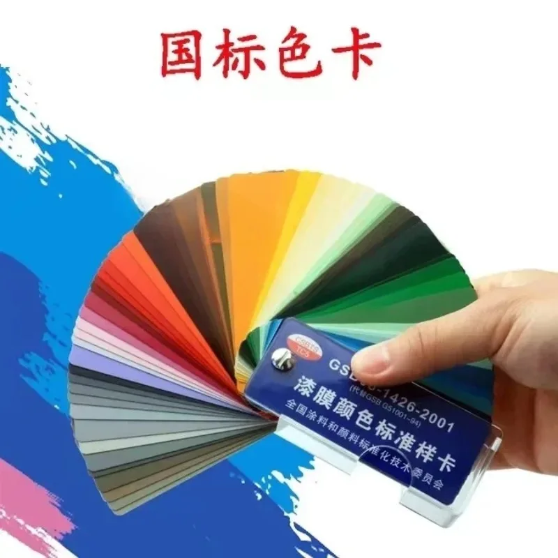 2022 Professional International Standard Paper Color Card  Coating Floor Paint Color Card GSB05-1426-2001 Paint Film Pigment