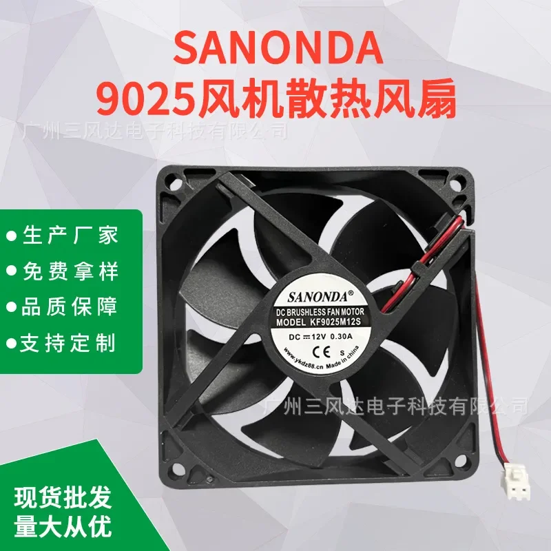 for SANONDA 12V 0.30A Inverter Chassis Cooling Fan 9cm Large Air Volume Factory Direct Sales