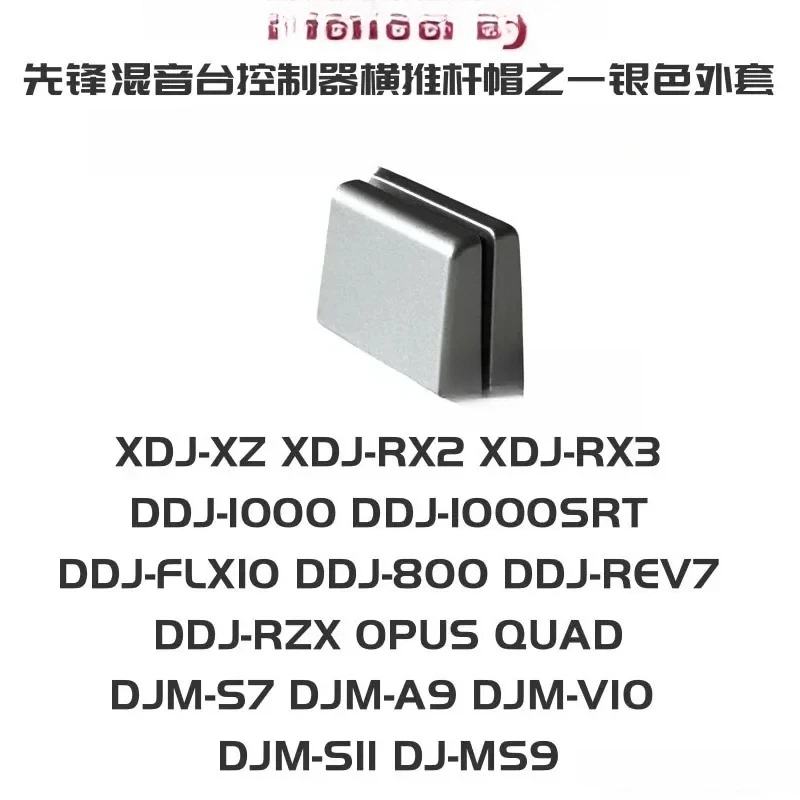 مناسبة ل DJM XDJ DDJ Cross Cut Pusher Cap DAC3233 DAC3238 DNK6440 DAC2685