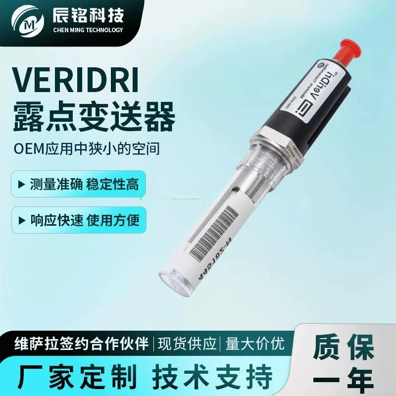 Dew Point Transmitter Small Space Measurement Accuracy High Stability High Response Fast in OEM Applications
