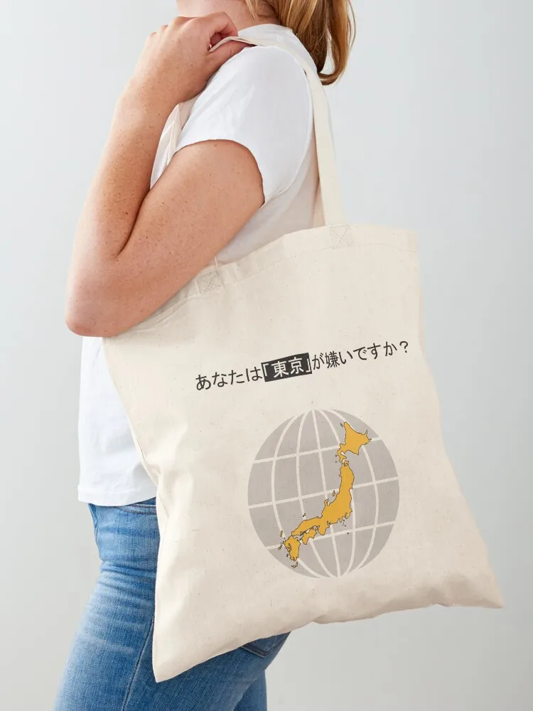 Anata wa Tokyo ga kirai desu ka? Tote Bag canvas shopping bag bags luxury women ecological bags Canvas Tote Bag