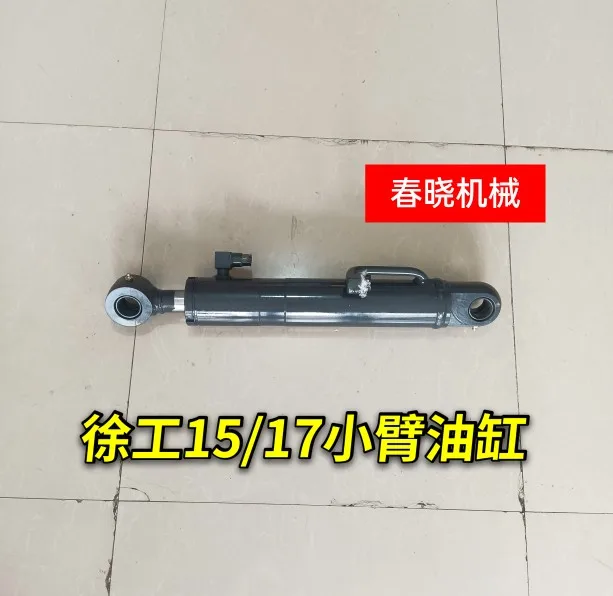 Oil cylinder  XCMG 15 mini excavator digging cylinder assembly small arm bucket middle arm large arm boom digger