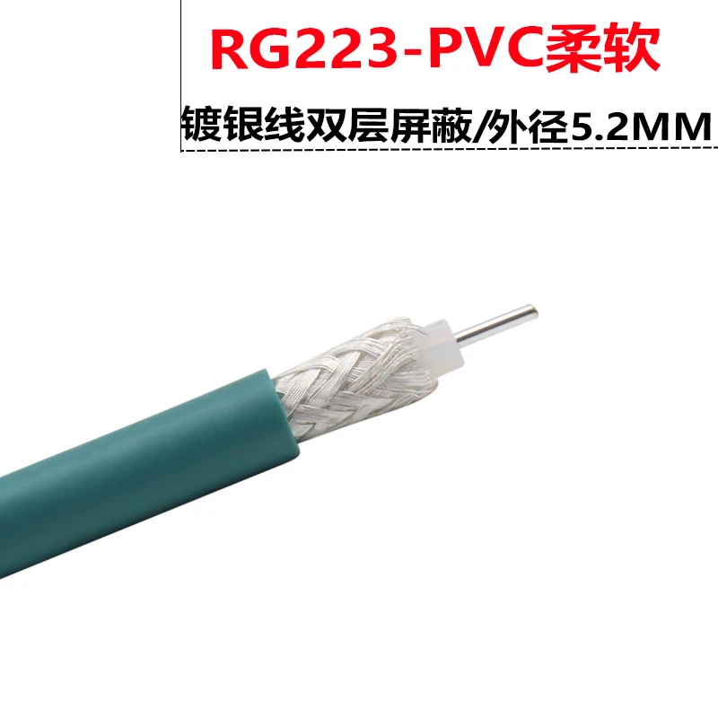 RF coaxial cable RG223 line sky blue double shielded silver-plated cable 50-3 high frequency line 12.4GHZ