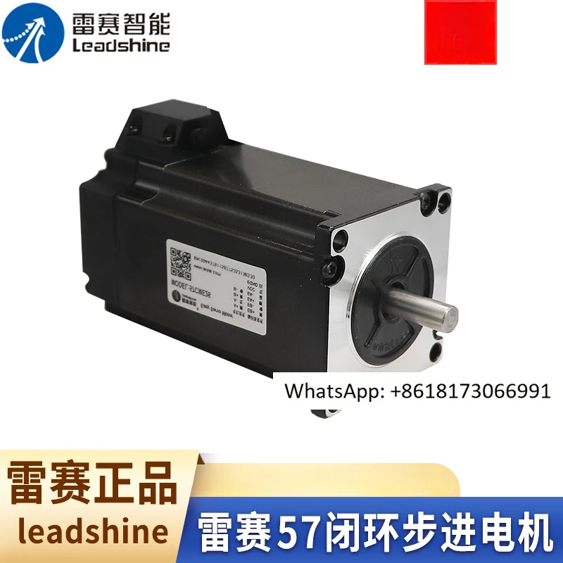 Lei Sai Intelligent Authentic 57 Closed Loop Stepper Motor 57CME06/13/23/26/31 Pulse Driver Set