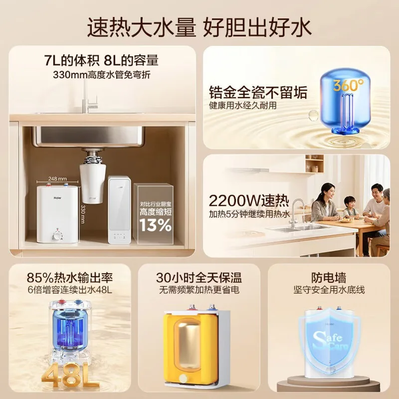 Haier Mini Kitchen Water Heater 2200W Fast Heating Large Water Volume Home Kitchen Under-Sink Small Storage Water Heater - view 3