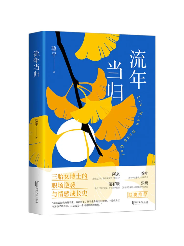 

Book-Winshare Time Flies Return Of Angelica