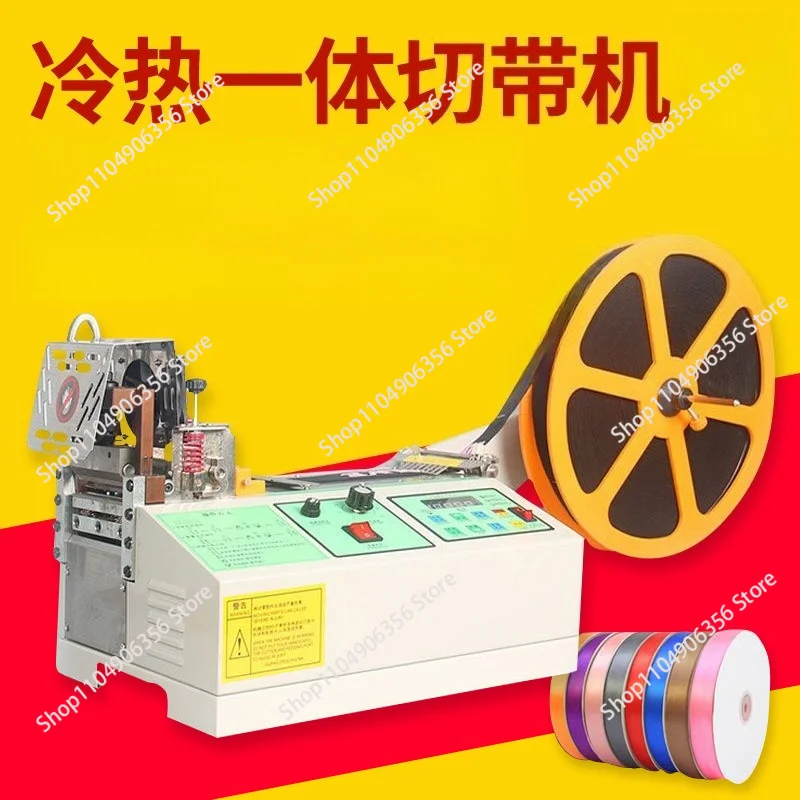 for Automatic computerized tape cutting machine, hot and cold cutting, webbing elastic band, roller presser foot accessories