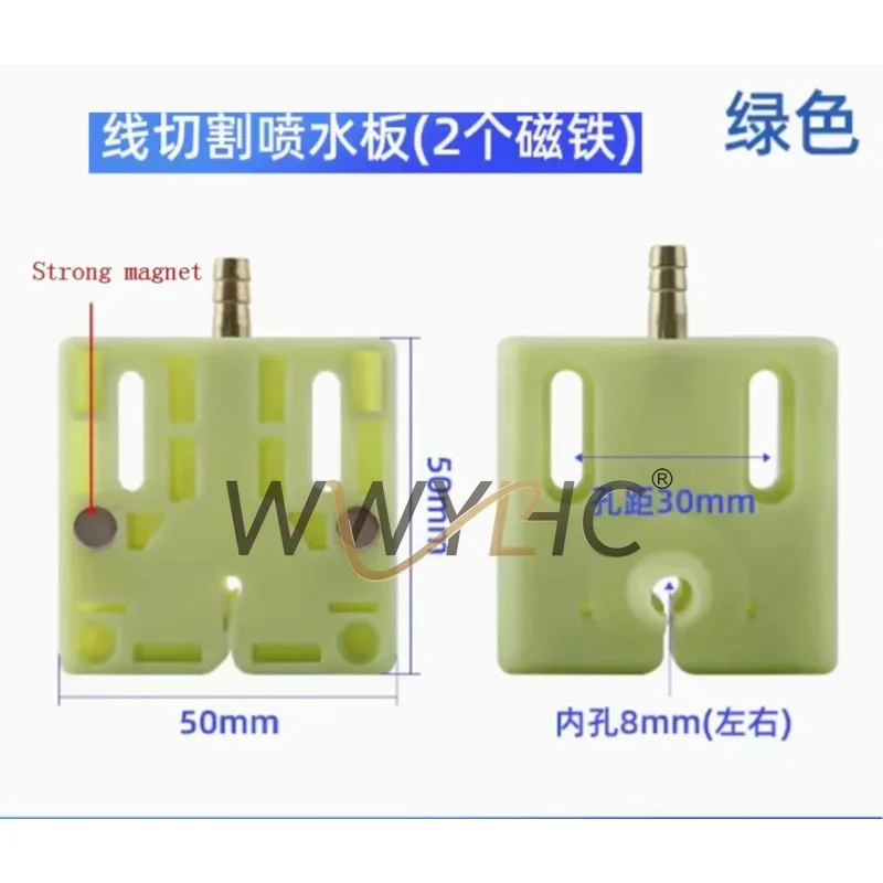 EDM Parts Acrylic Cooling Plate L50×W50mm 8mm Hole for Wire Cut Machine 2pcs