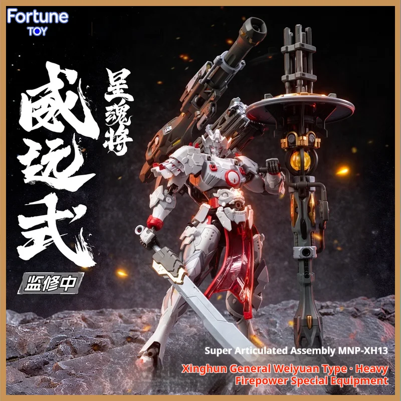 

Motor Nuclear Mecha Model Weiyuan Assembled Multiple Guns Heavy Firepower Artillery Alloy Joint Adjustable Height Gift For