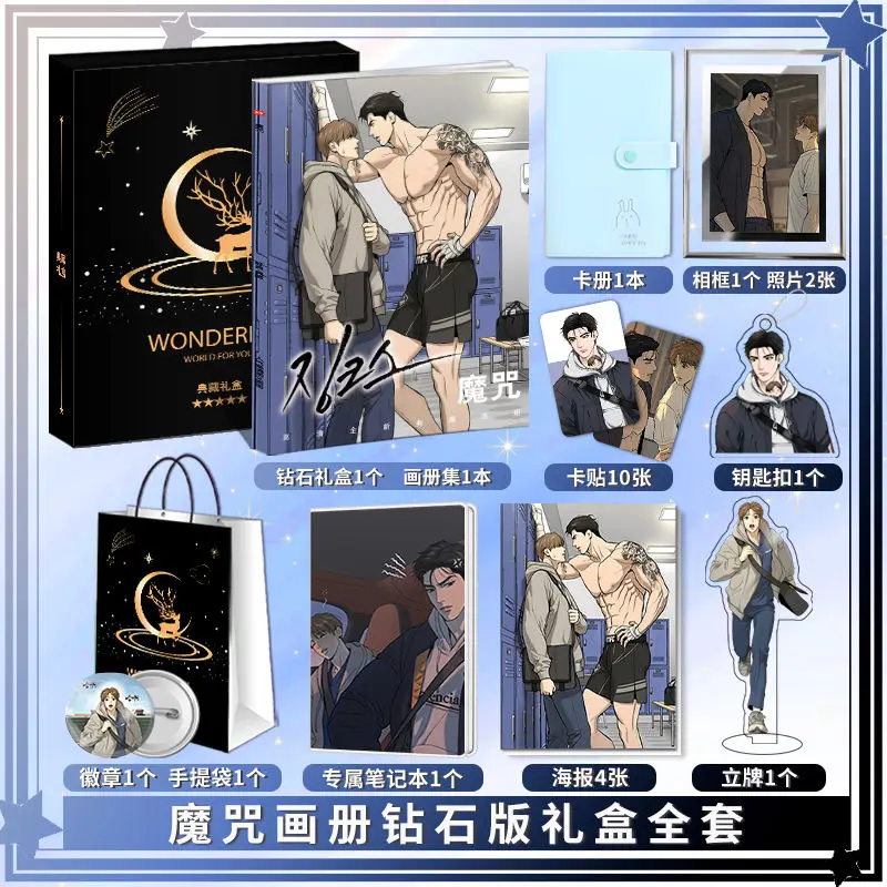 Jaekyung Dan manhwa photobook set card poster badge Key chain Acrylic stand Glass frame Gift box set as gift to firend