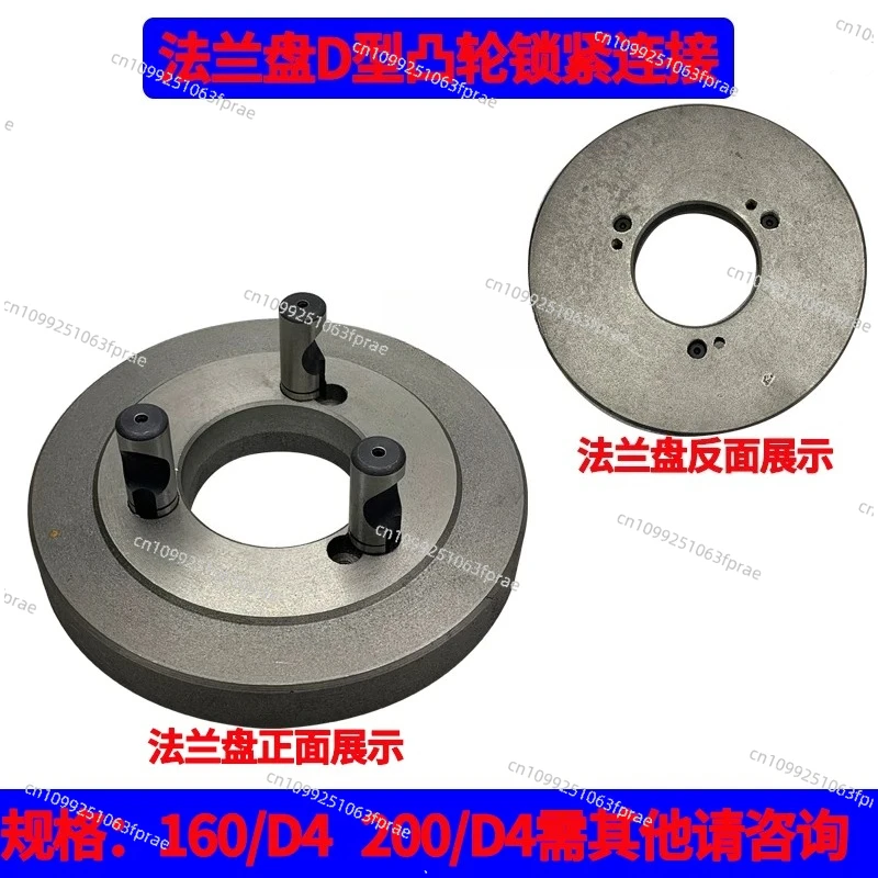 Lathe spindle flange Three-jaw chuck Connecting plate Transition plate 160/D4 200/D4 160D5 200D5 without screws and accessories