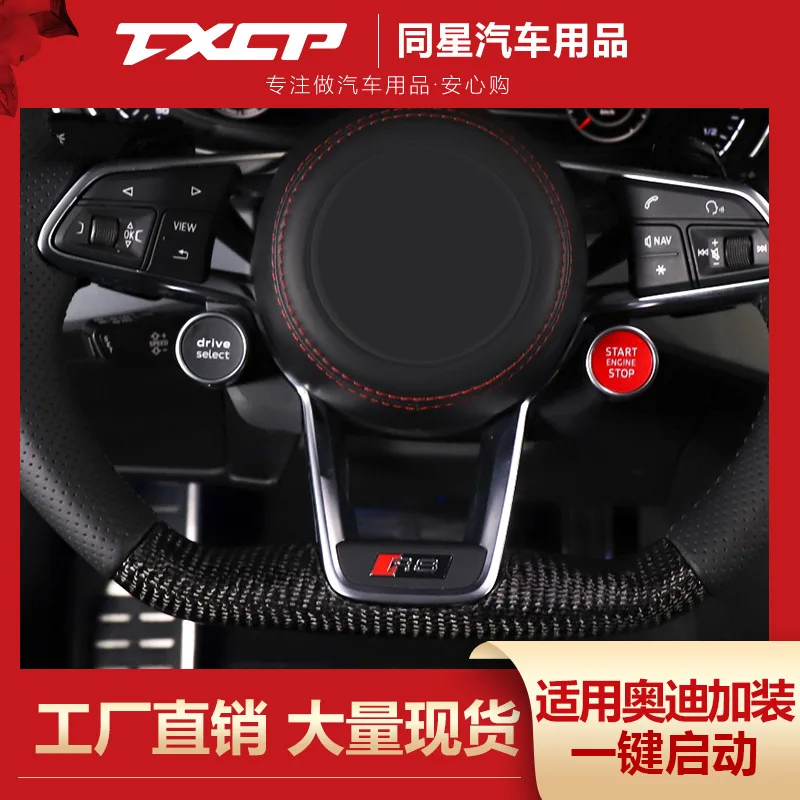 

Suitable for Audi A3A4LA5Q2Q5LQ7A6L7 upgrade steering wheel one-button start switch R8 key driving mode