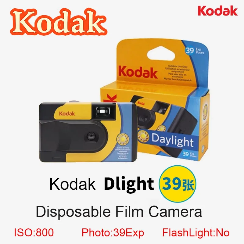 Kodak 135 Disposable Film Camera Pack