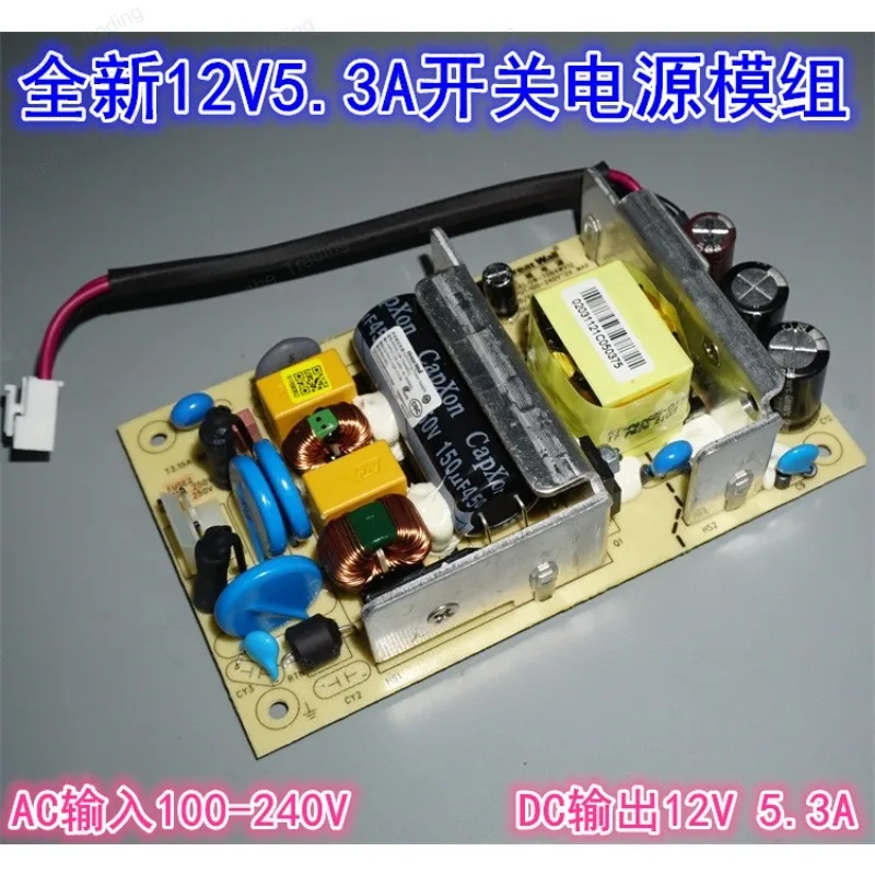 100-240V to 12V5.3A switching DC power supply, high-quality brand voltage conversion switching power supply board
