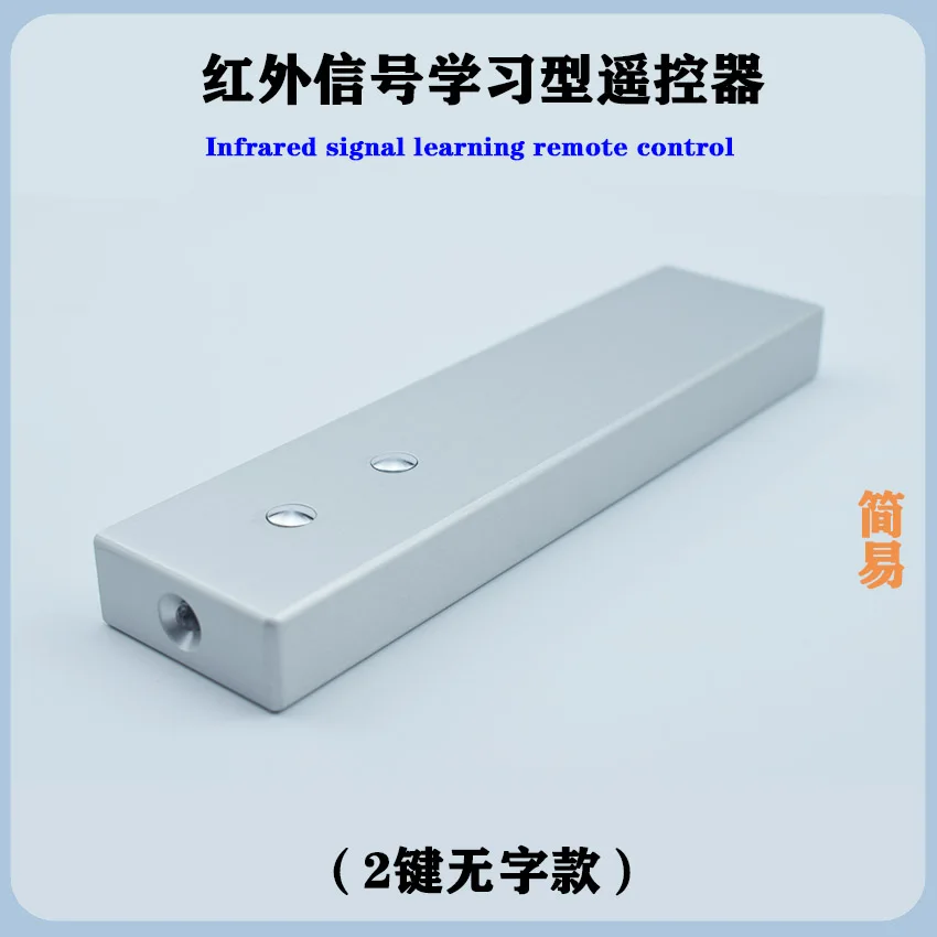 Infrared learning power amplifier remote control fever sound all aluminum alloy material remote control volume universal