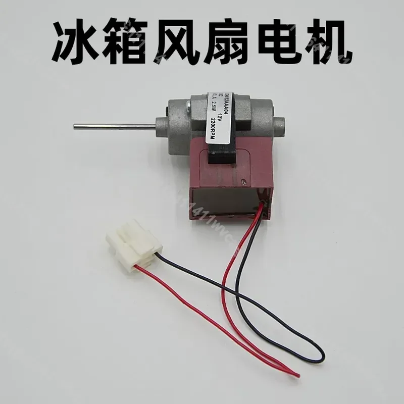 For GE American General Counter Door Electric Refrigerator Refrigeration Fan Motor DC12V DC13V Replacement Part