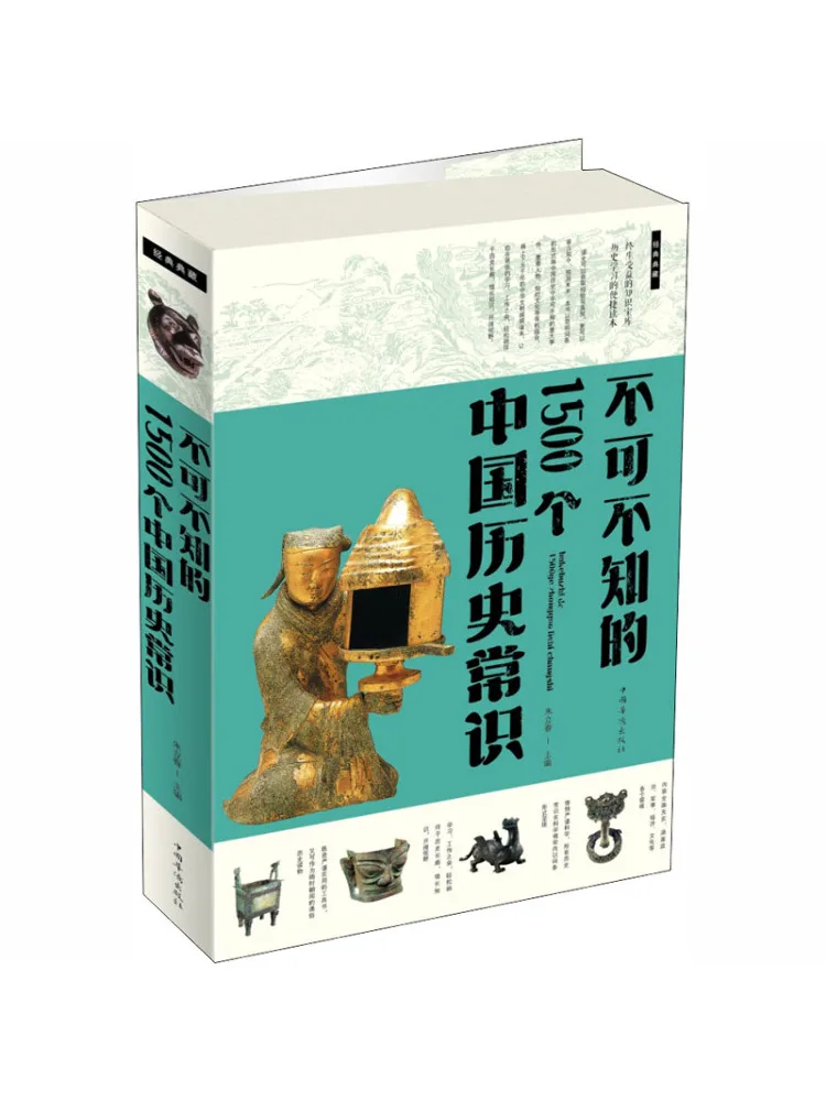 

Book-Winshare 10 000 Common Sense Of Chinese History That Is Unknown
