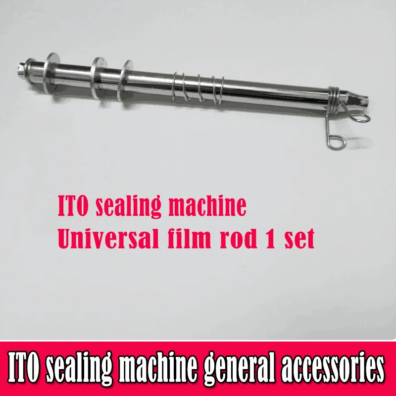 수동 컵 씰링 기계 가열 플레이트 스프링 액세서리 전기 실러 필름 막대의 일반 정품 풀 세트