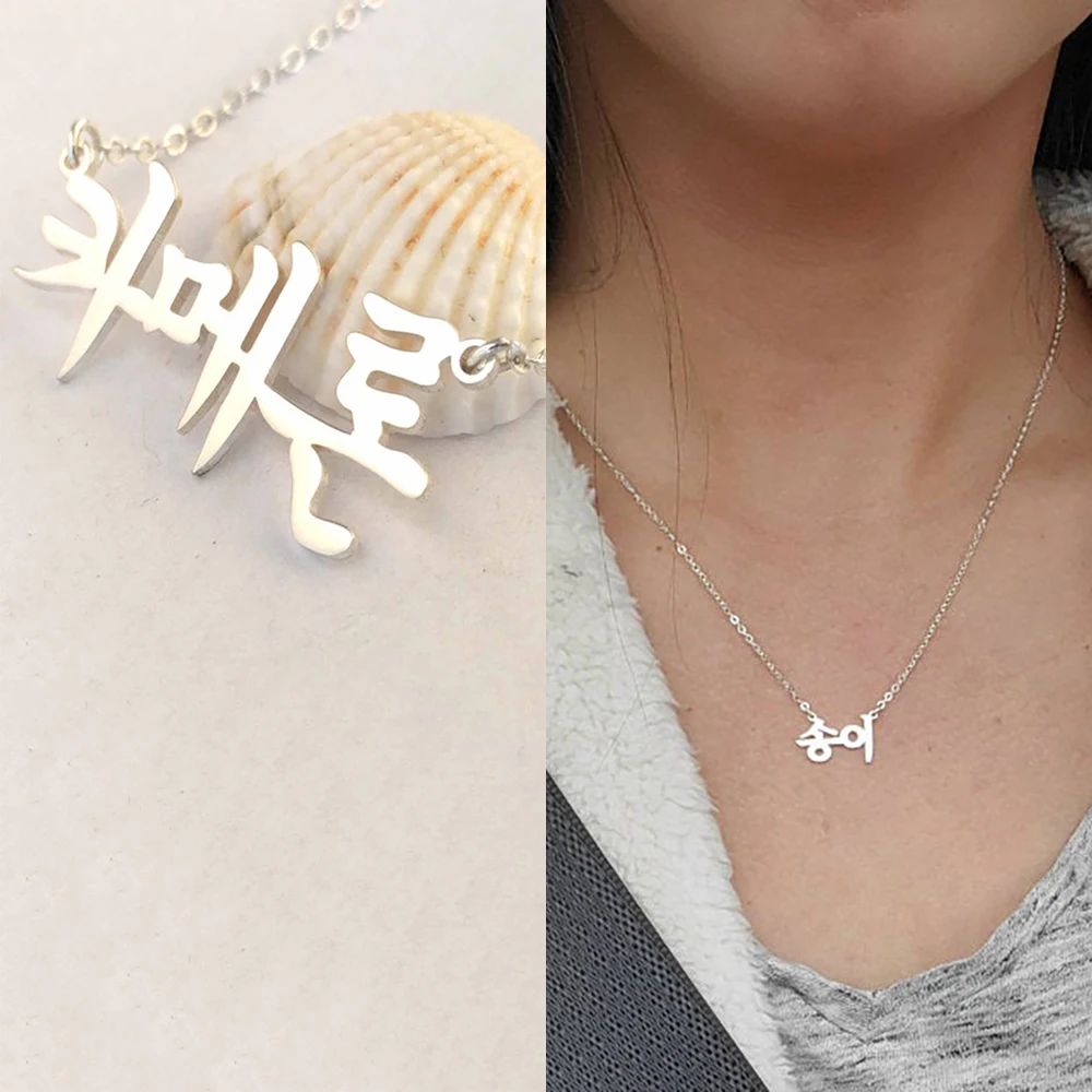 Custom Korean Necklace for Women Men Dainty Custom Name Necklace Personalized Name Necklace Silver Stainless Steel Jewelry Gift