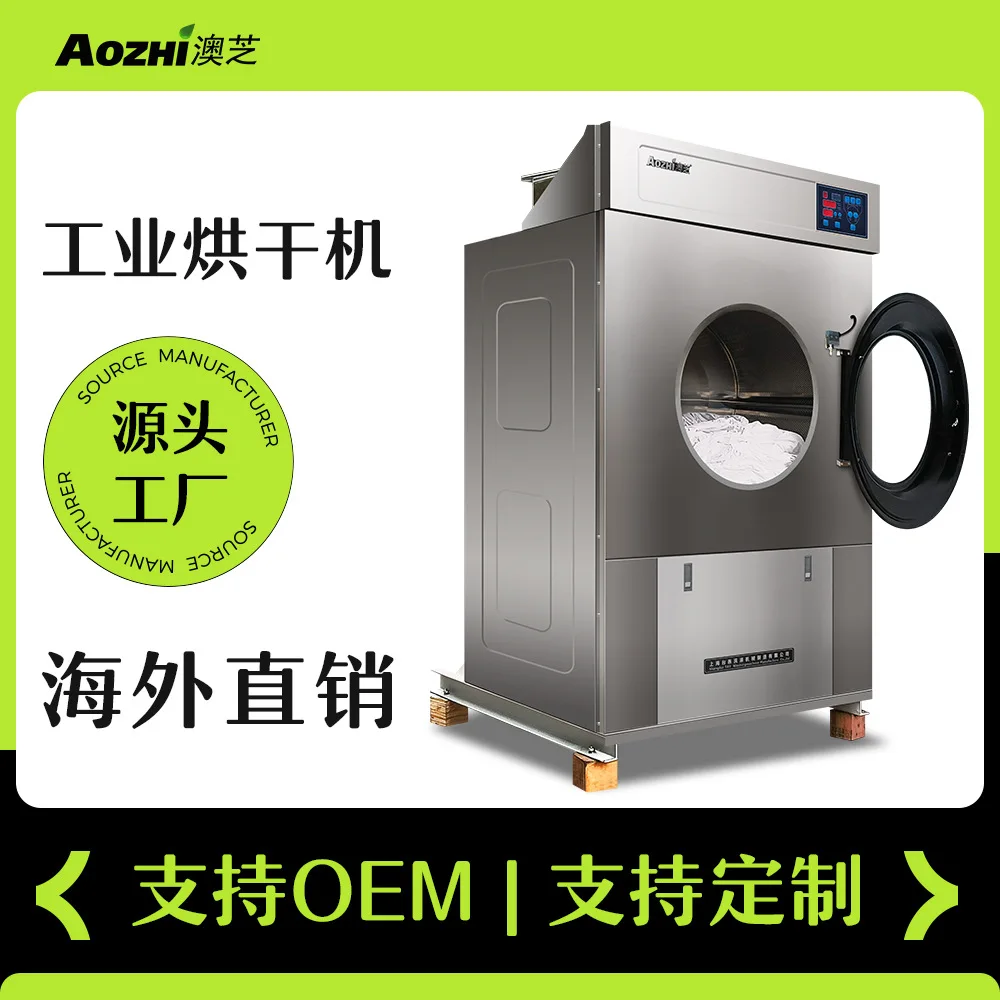 

Gas Dryer Industrial 35kg Automatic Clothes Dryer Hotel Bed Sheet Quilt Cover Drying Equipment