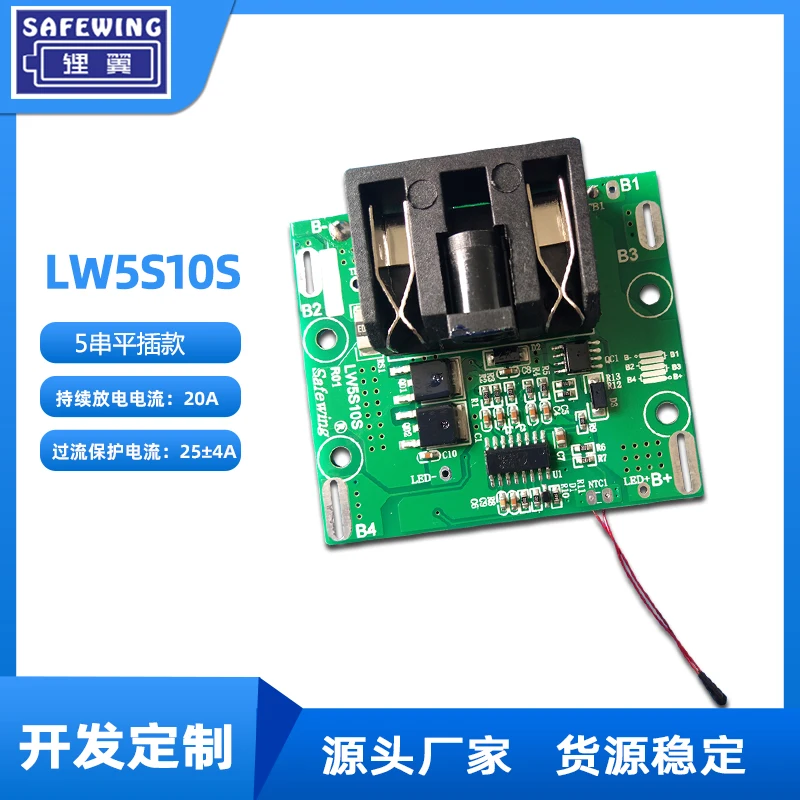 Lithium Wing 5-String 5-String Lithium Battery Protection Board Flat Push Charging and Discharging Temperature Protection Module