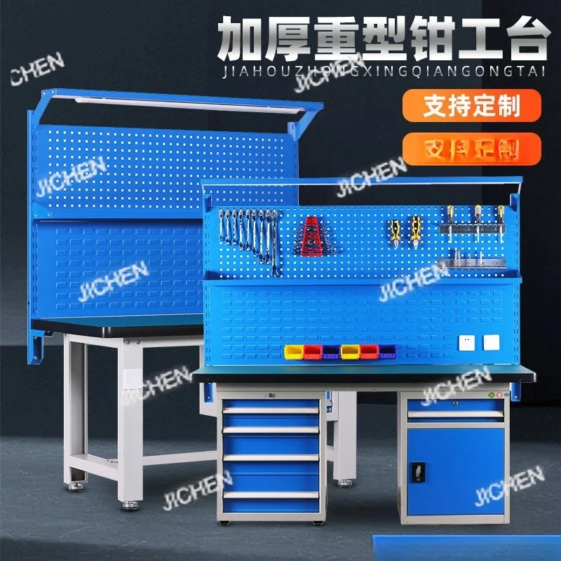 

JCH Heavy-duty Fitter Workbench Anti-static Workbench Workshop Operation Bench Stainless Steel Maintenance Bench Inspection