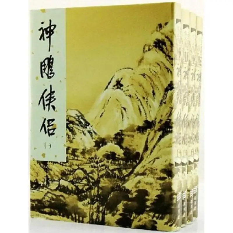 

Возвращение героев Кондора 14, роскошное издание Jin Yong Minghe Society 9789628129515 Книга