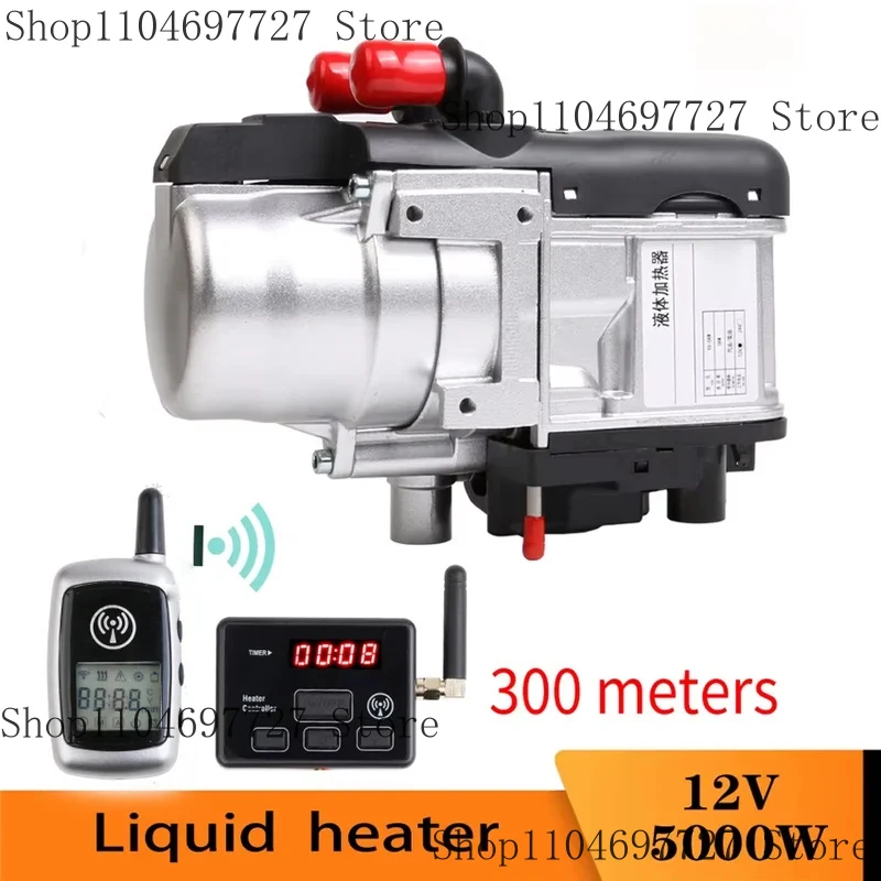 Q5 Parking 5KW-12V Car Sedan Pickup Engine Universal Preheater Heater Water Tank