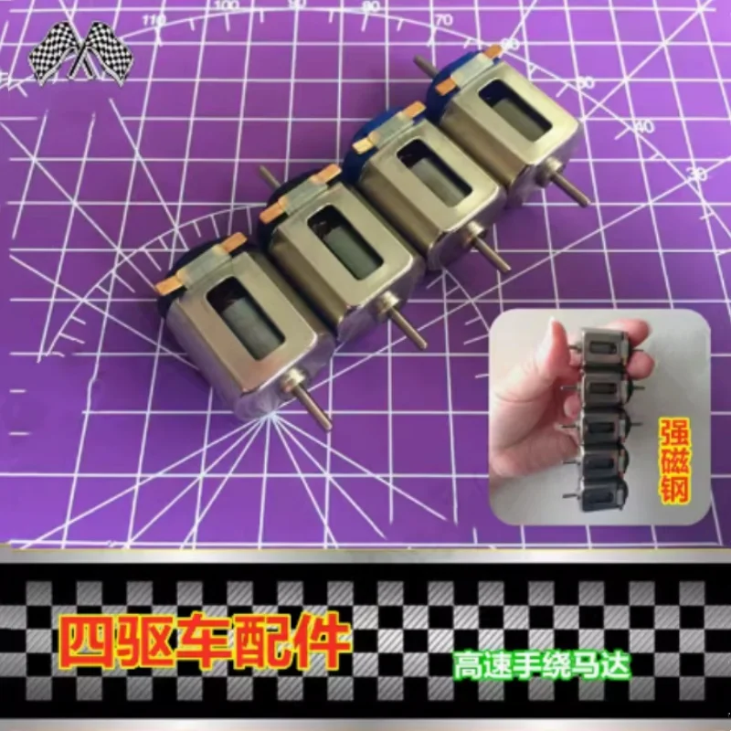 Homemade Tamiya four-wheel drive spare parts, high-speed racing accessories, hand-wound motor, strong magnetic steel, high torqu