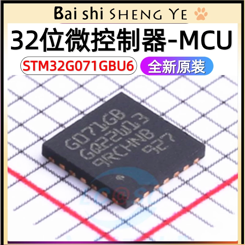 STM32G071GBU6 28UFQFPN 32-bit microcontrollerARM Cortex-M4 64MHz/128KB