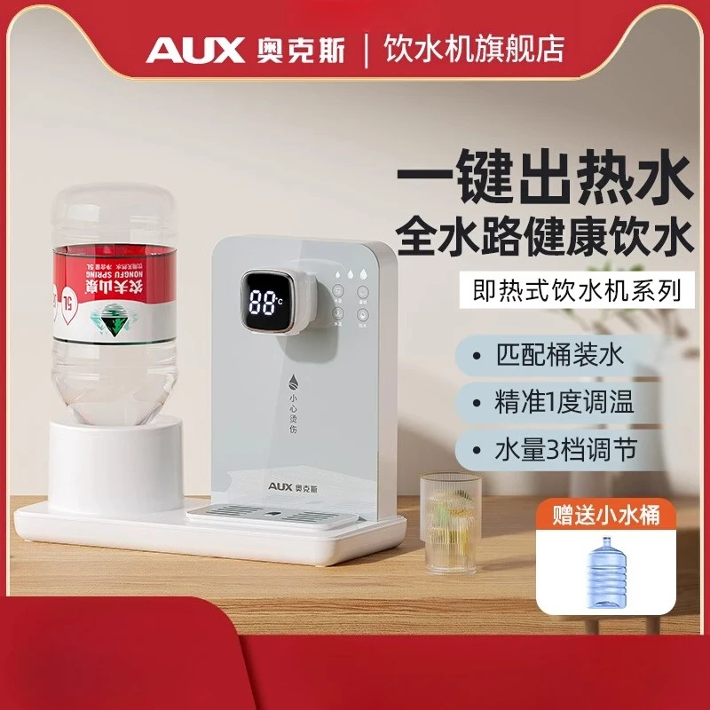 

220 В AUX мгновенный диспенсер для горячей воды, настольный бытовой очиститель, новая маленькая машина для прямого питья