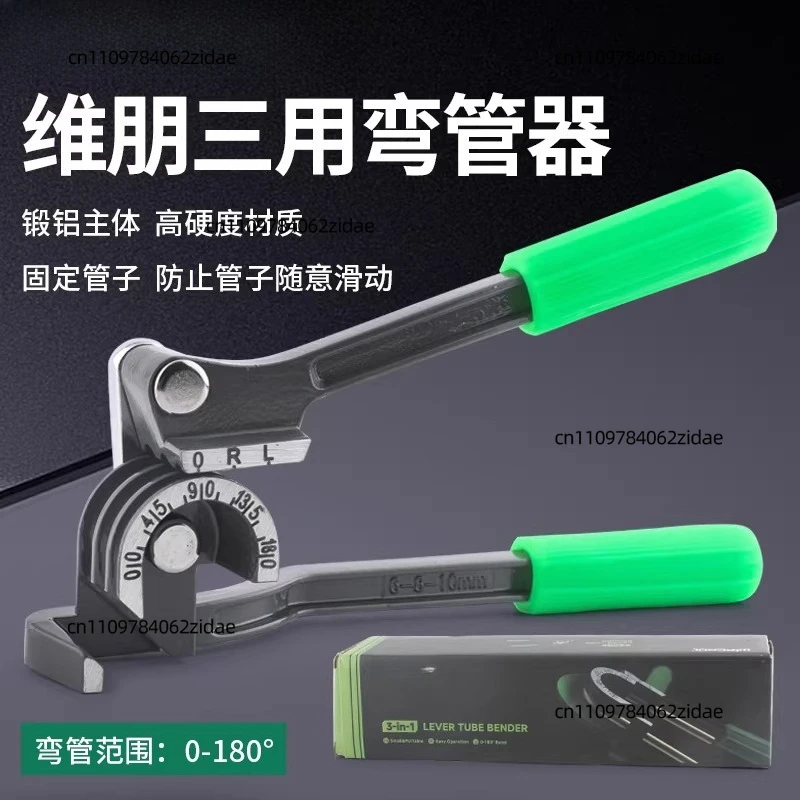 For 6/8/10mm Three-in-one Manual Air Conditioning Copper Tube and Aluminum Tube Bending Machine